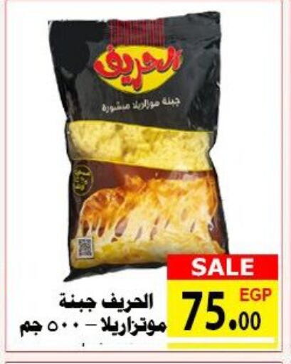available at الكواوي ماركت in Egypt - القاهرة