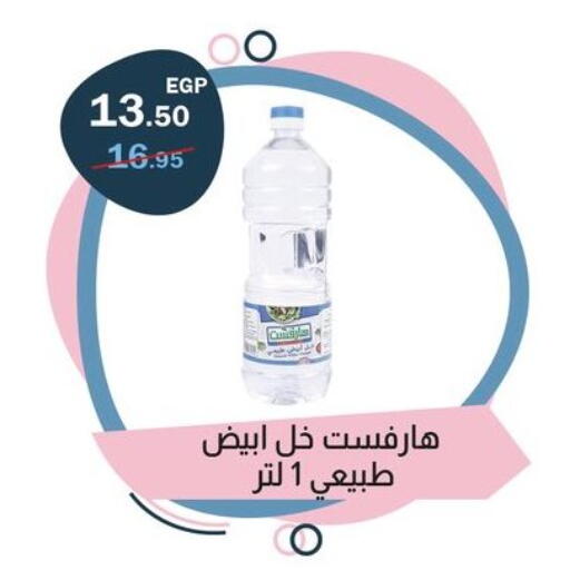 available at Flamingo Hyper Market in Egypt - Cairo