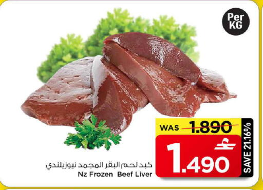 available at مارك & سايف in عُمان - مسقط‎