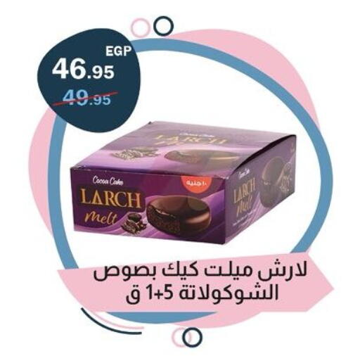 available at فلامنجو هايبرماركت in Egypt - القاهرة
