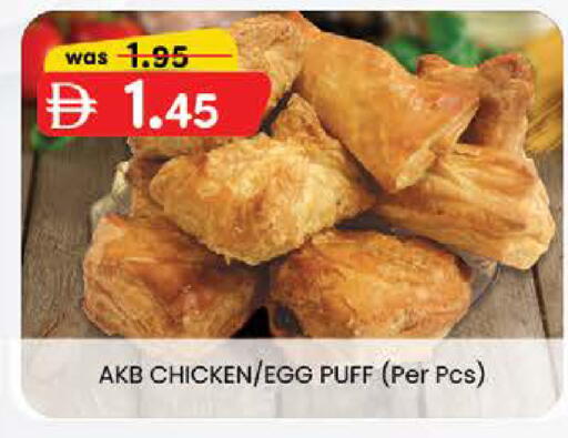 available at K M Trading  in UAE - Fujairah