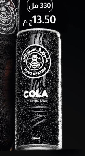 available at فلامنجو هايبرماركت in Egypt - القاهرة