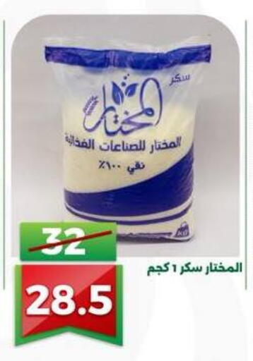 available at جرين تري هايبرماركت - سوهاج in Egypt - القاهرة