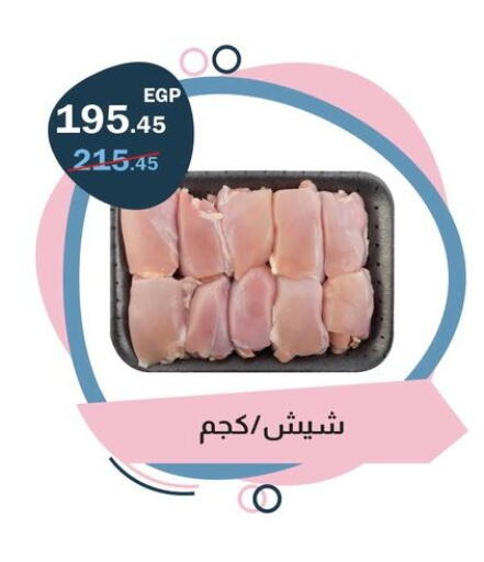 available at فلامنجو هايبرماركت in Egypt - القاهرة