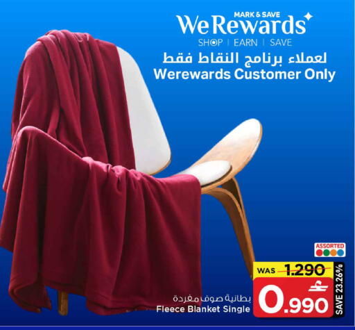 available at مارك & سايف in عُمان - مسقط‎