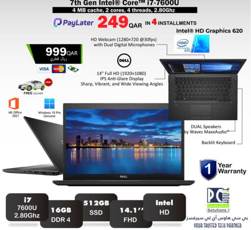 available at بيت الكمبيوتر الخاص بك in قطر - الخور