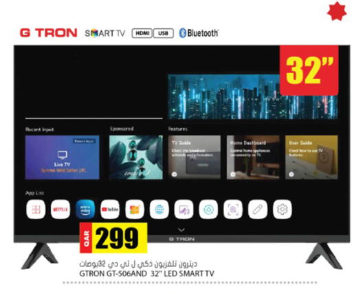 available at جراند هايبرماركت in قطر - الوكرة