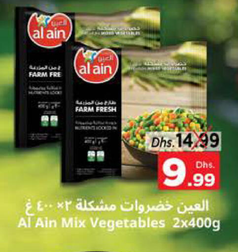 available at Nesto Hypermarket in UAE - Sharjah / Ajman