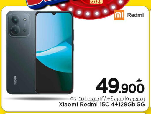 available at MARK & SAVE in Oman - Muscat