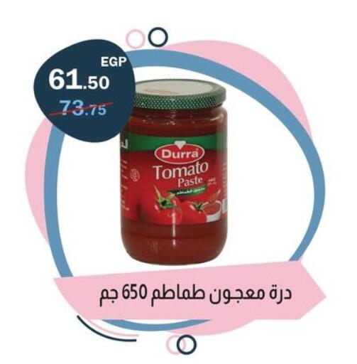 Tomato available at فلامنجو هايبرماركت in Egypt - القاهرة