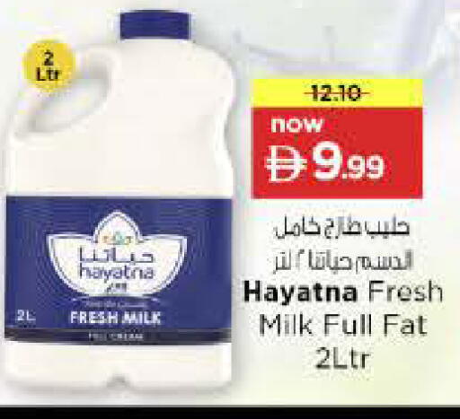 available at Nesto Hypermarket in UAE - Fujairah