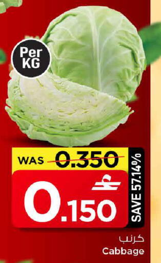 Cabbage available at MARK & SAVE in Oman - Muscat