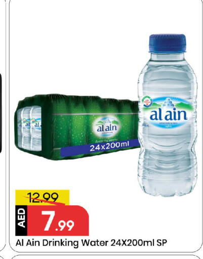 available at مارك & سيف in الإمارات العربية المتحدة , الامارات - الشارقة / عجمان