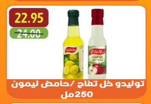 available at أسواق أولاد حسان in Egypt - القاهرة