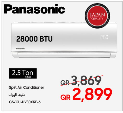 available at Techno Blue in Qatar - Al Wakra