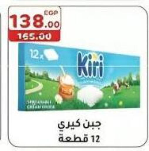 available at El Kwawy Market in Egypt - Cairo