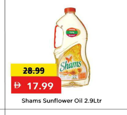 available at مارك & سيف in الإمارات العربية المتحدة , الامارات - الشارقة / عجمان