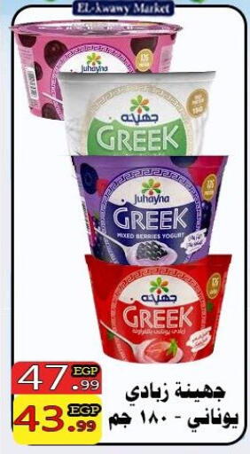 available at الكواوي ماركت in Egypt - القاهرة