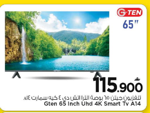 available at مارك & سايف in عُمان - مسقط‎