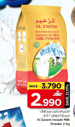 available at مارك & سايف in عُمان - مسقط‎