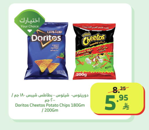 Chili Pepper Potato available at Al Raya in KSA, Saudi Arabia, Saudi - Khamis Mushait