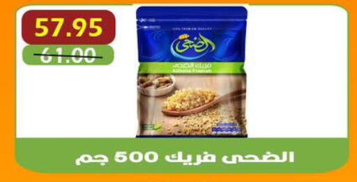 available at Awlad Hassan Markets in Egypt - Cairo