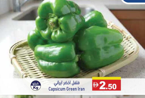 Capsicum from Iran available at أسواق رامز in الإمارات العربية المتحدة , الامارات - أبو ظبي