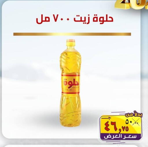 available at الصردي جملة ماركت in Egypt - القاهرة