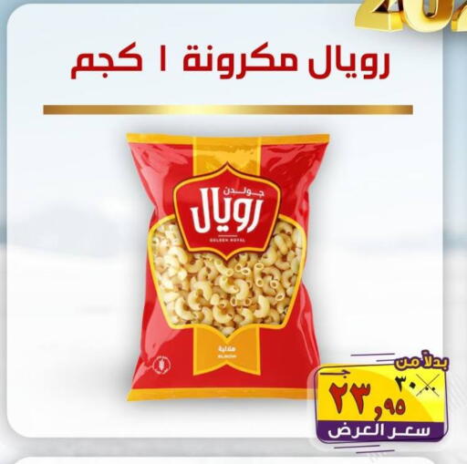 available at الصردي جملة ماركت in Egypt - القاهرة