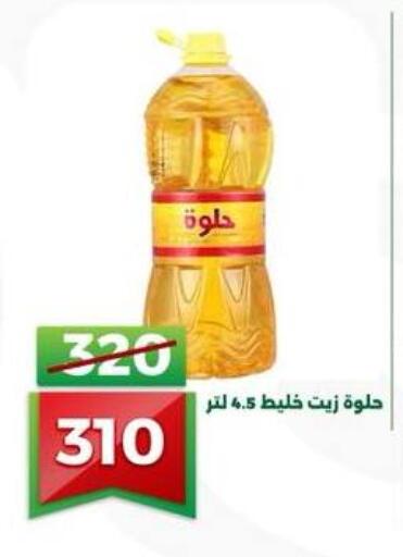 available at جرين تري هايبرماركت - سوهاج in Egypt - القاهرة