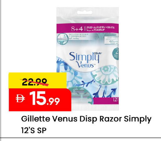 available at مارك & سيف in الإمارات العربية المتحدة , الامارات - الشارقة / عجمان