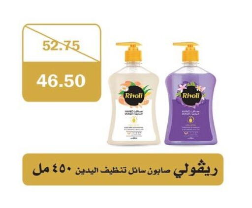 available at فلامنجو هايبرماركت in Egypt - القاهرة