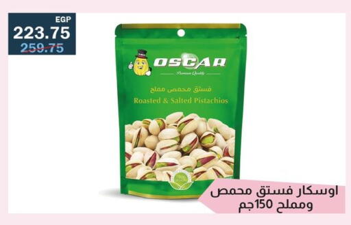 available at فلامنجو هايبرماركت in Egypt - القاهرة