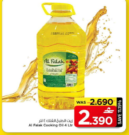 available at مارك & سايف in عُمان - مسقط‎