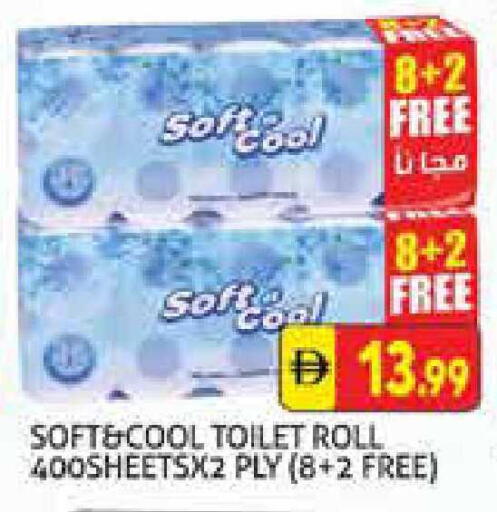 available at هايبرماركت النخيل محيصنة in الإمارات العربية المتحدة , الامارات - دبي