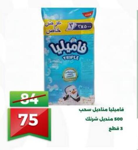 available at Green Tree Hypermarket - Sohag in Egypt - Cairo