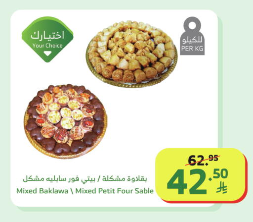 available at الراية in مملكة العربية السعودية, السعودية, سعودية - القنفذة