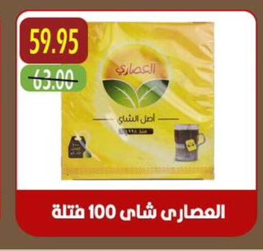 available at أسواق أولاد حسان in Egypt - القاهرة