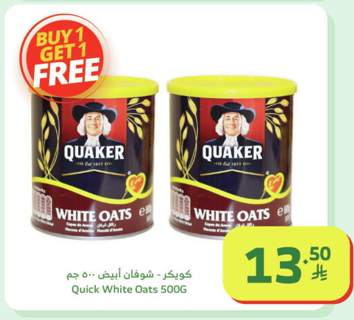 available at الراية in مملكة العربية السعودية, السعودية, سعودية - بيشة