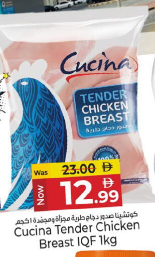 available at كنز هايبرماركت in الإمارات العربية المتحدة , الامارات - الشارقة / عجمان