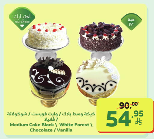 Vanilla available at Al Raya in KSA, Saudi Arabia, Saudi - Tabuk