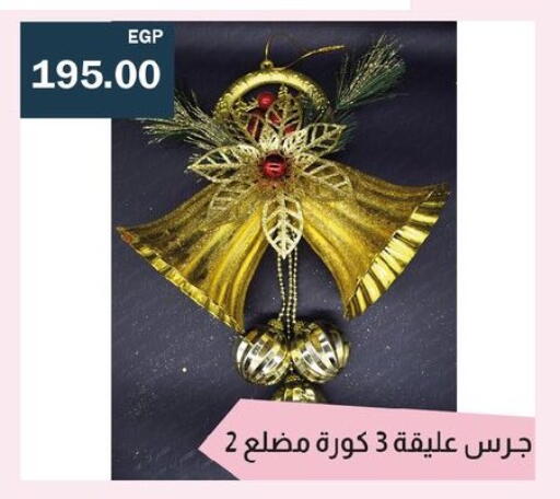 available at فلامنجو هايبرماركت in Egypt - القاهرة