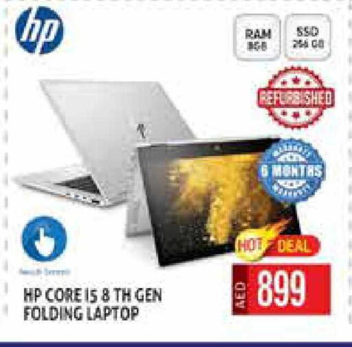 available at هايبرماركت النخيل محيصنة in الإمارات العربية المتحدة , الامارات - دبي