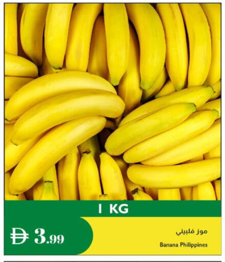 Banana from Philippines available at إسطنبول سوبرماركت in الإمارات العربية المتحدة , الامارات - الشارقة / عجمان