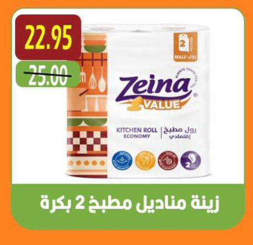 available at أسواق أولاد حسان in Egypt - القاهرة