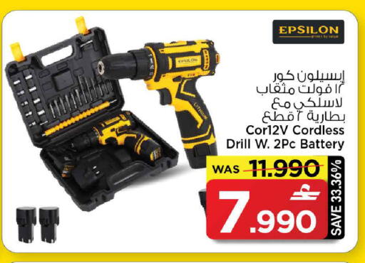 available at مارك & سايف in عُمان - مسقط‎