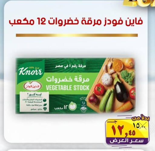 available at الصردي جملة ماركت in Egypt - القاهرة