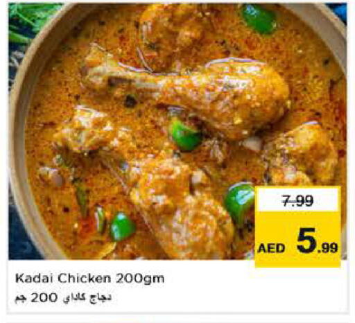 available at Nesto Hypermarket in UAE - Abu Dhabi