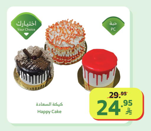 available at Al Raya in KSA, Saudi Arabia, Saudi - Tabuk