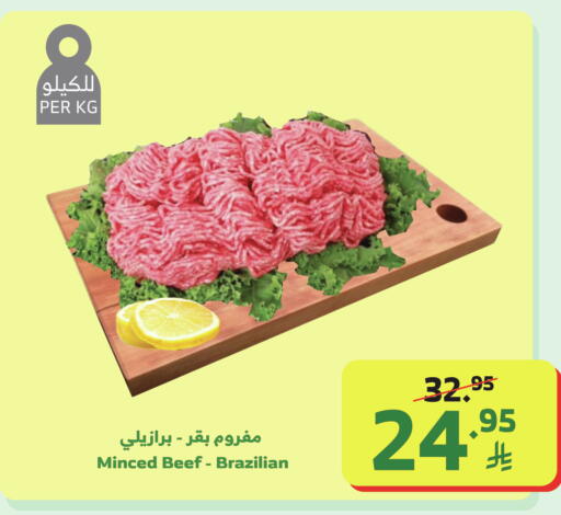 available at Al Raya in KSA, Saudi Arabia, Saudi - Yanbu